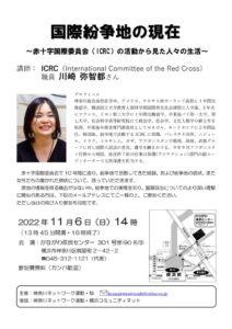 2022.10.13　弥智都講演会チラシのサムネイル